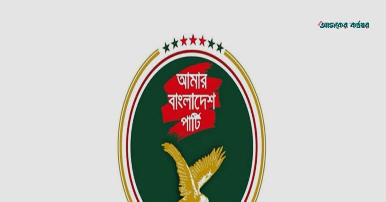 ক্রসফায়ারের মন্তব্যে আইজিপির ব্যাখ্যা দাবি এবি পার্টির