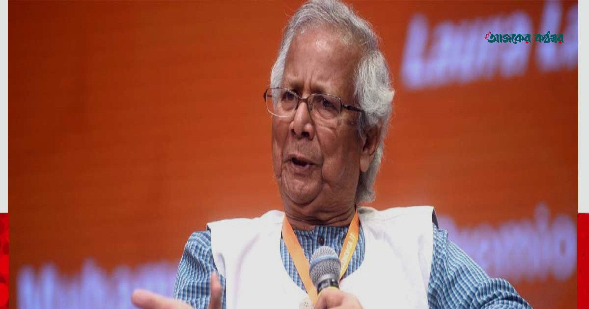 ক্ষমতায় না থাকলেও কেন আওয়ামী লীগের ক্ষোভের কেন্দ্রে ড. ইউনূস
