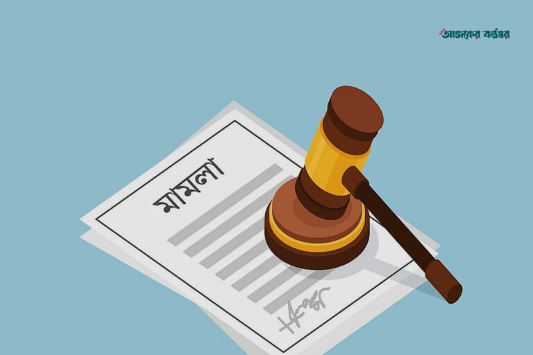 গাজীপুরে ছাত্রীকে অপহরণের অভিযোগে মাদ্রাসার পরিচালকের বিরুদ্ধে মামলা