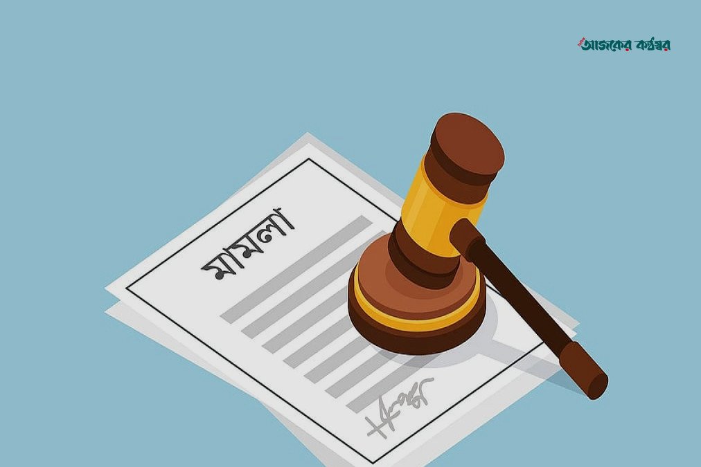 গাজীপুরে ছাত্রীকে অপহরণের অভিযোগে মাদ্রাসার পরিচালকের বিরুদ্ধে মামলা