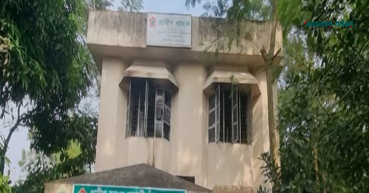 চাঁদপুরে গ্রামীণ ব্যাংকের শাখায় অগ্নিকাণ্ড, তদন্তে নেমেছে পুলিশ