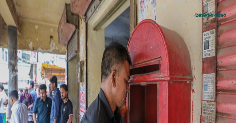 চিঠি ও ডাকবাক্সের গল্প: এখনো যেভাবে টিকে আছে আমাদের ঐতিহ্যবাহী ডাকব্যবস্থা