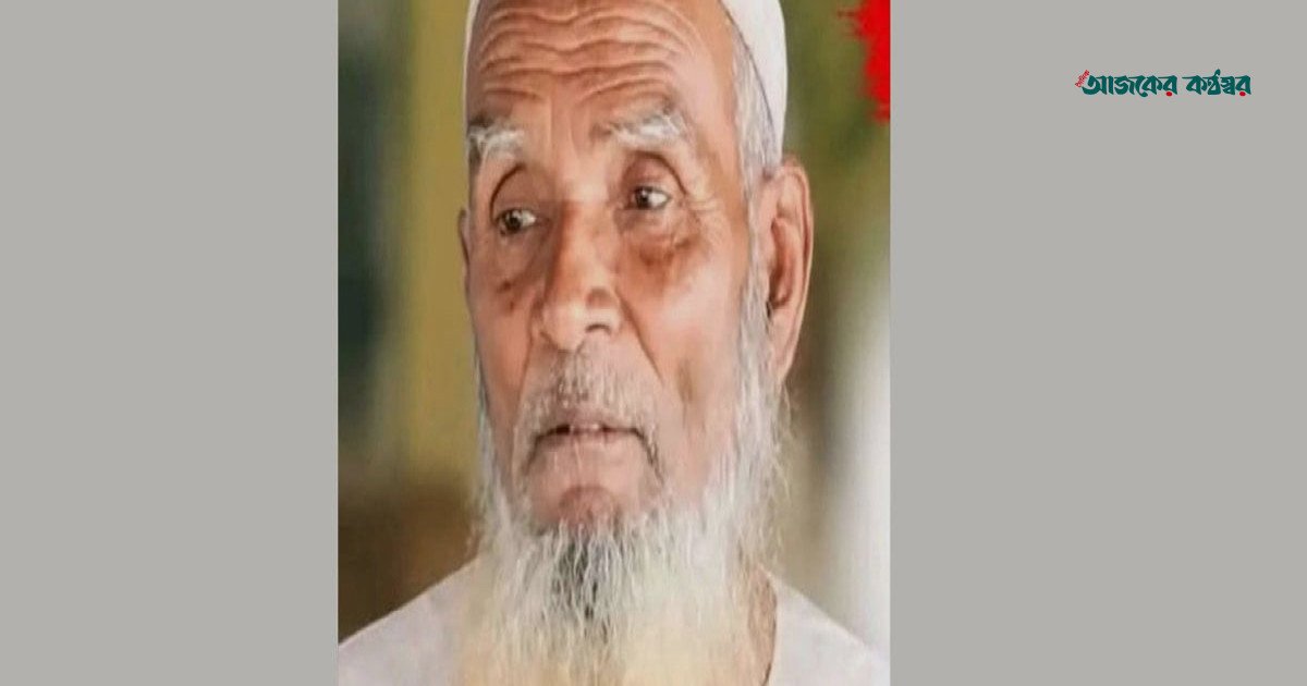 চৌদ্দগ্রামে ফজরের নামাজে গিয়ে নিখোঁজ বৃদ্ধের লাশ উদ্ধার