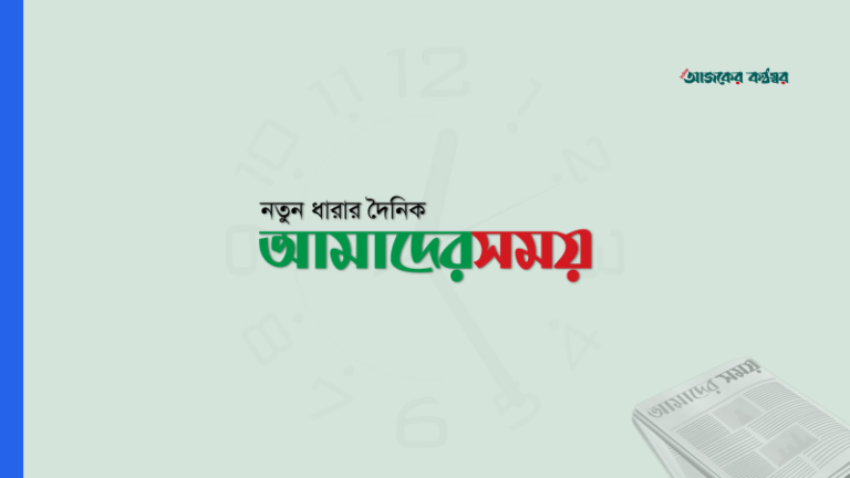 জবিতে ‘নৈতিক অভিভাবকত্ব’ বিষয়ক সেমিনার অনুষ্ঠিত