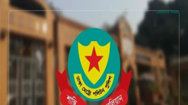 ডিএমপির ১১ পুলিশ পরিদর্শককে দেশের বিভিন্ন ইউনিটে বদলি