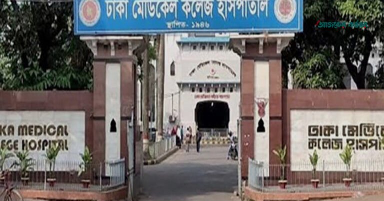 ঢামেক হাসপাতালে চিকিৎসাধীন অবস্থায় কারাবন্দির মৃত্যু