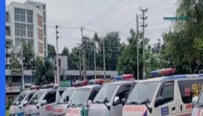ঢামেকে ৭ দিনের জন্য স্থগিত বেসরকারি অ্যাম্বুলেন্স ধর্মঘট