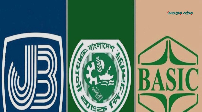 তিন রাষ্ট্রায়ত্ত ব্যাংকে নতুন ব্যবস্থাপনা পরিচালক নিয়োগ দিয়েছে সরকার
