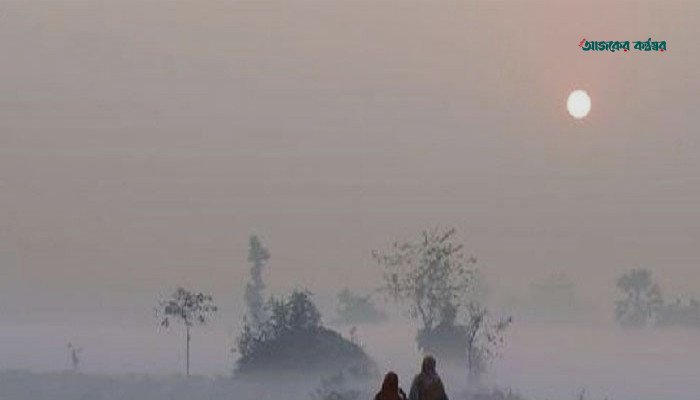 দিন ও রাতের তাপমাত্রা কমার পূর্বাভাস, কিছু এলাকায় বৃষ্টির সম্ভাবনা