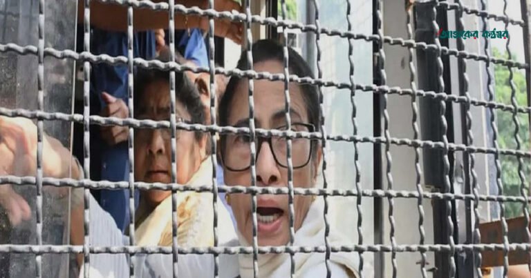 দিল্লিতে আটক পশ্চিমবঙ্গের সাবেক মুখ্যমন্ত্রী মমতা বন্দ্যোপাধ্যায়