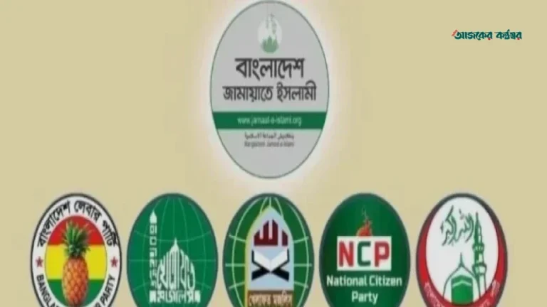 দুর্গাপূজার কারণে ১১ দলীয় ঐক্যের লংমার্চের তারিখ পরিবর্তন