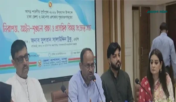 দুর্গাপূজার নিরাপত্তায় অবহেলা বরদাশত নয়: প্রতিমন্ত্রী টুকু