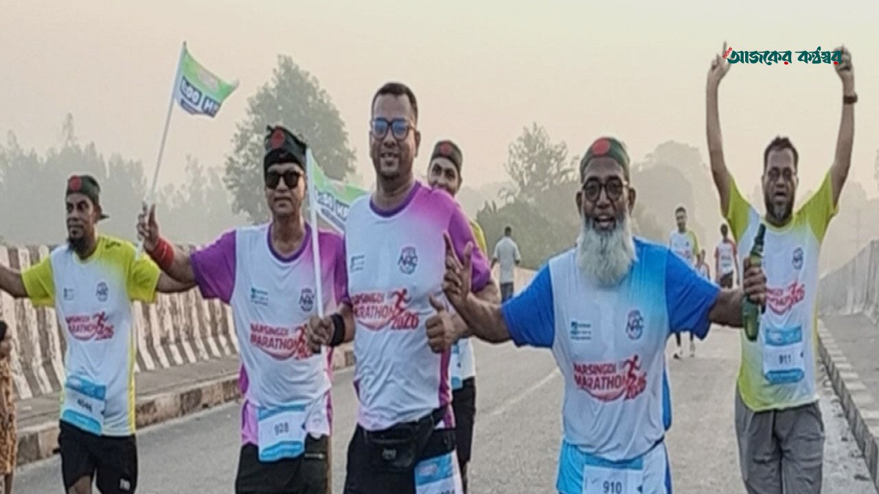 নরসিংদীতে দেড় হাজার প্রতিযোগীর অংশগ্রহণে ম্যারাথন অনুষ্ঠিত