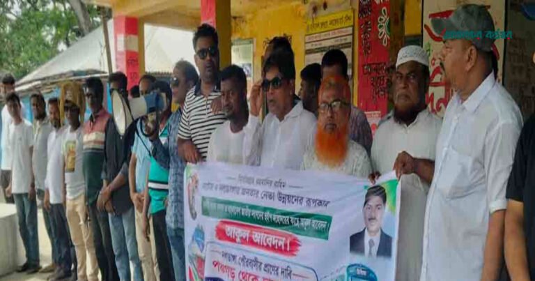 নলডাঙ্গায় পঞ্চগড় এক্সপ্রেস ট্রেনের যাত্রাবিরতির দাবিতে মানববন্ধন