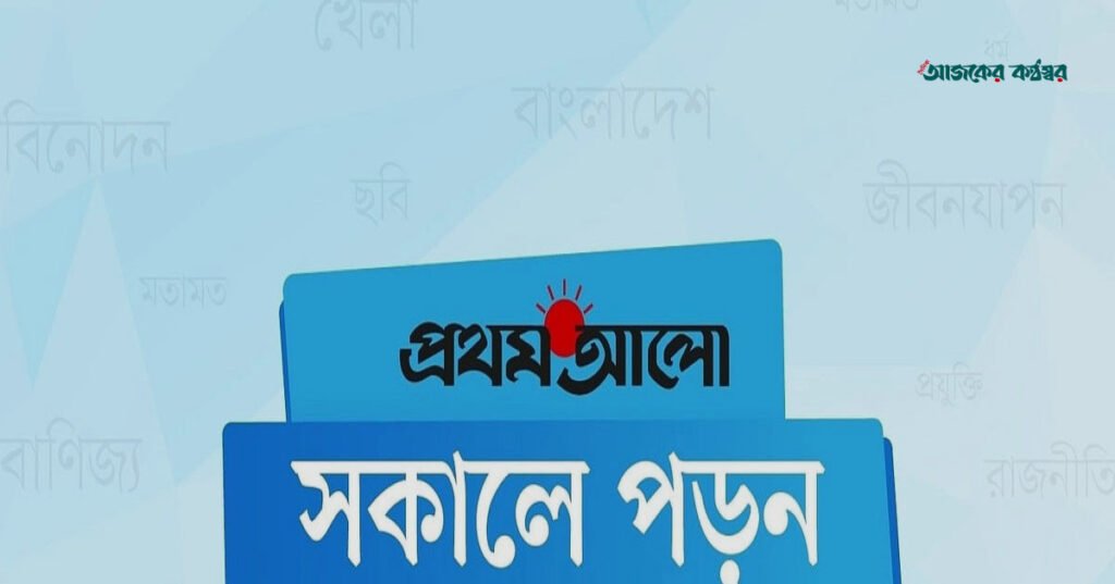 নাভি পিল্লাইয়ের নোবেল থেকে অতিরিক্ত ডিআইজি বরখাস্ত: সকালের ৫ খবর