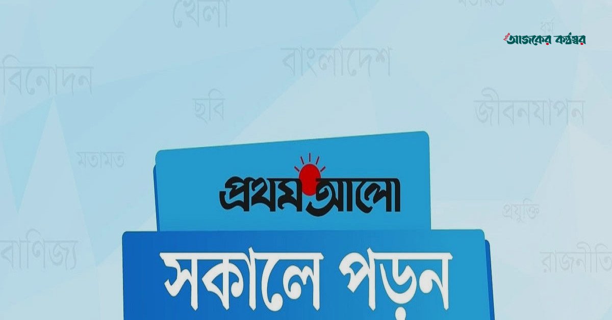 নাভি পিল্লাইয়ের নোবেল থেকে অতিরিক্ত ডিআইজি বরখাস্ত: সকালের ৫ খবর