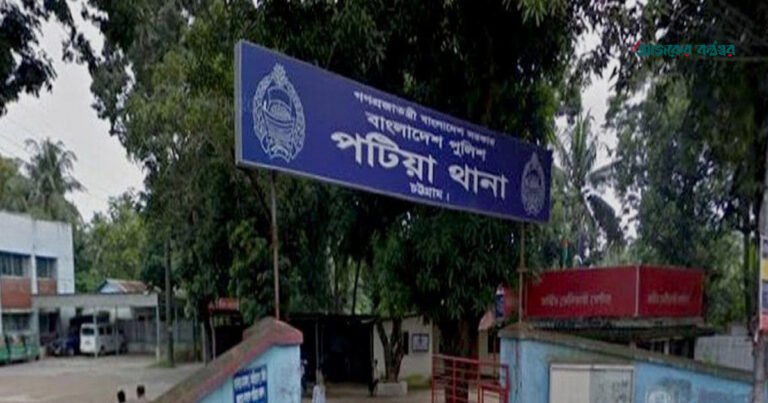 পটিয়ায় জমি নিয়ে বিরোধে মা-ছেলেকে কুপিয়ে জখম, গ্রেপ্তার ৪