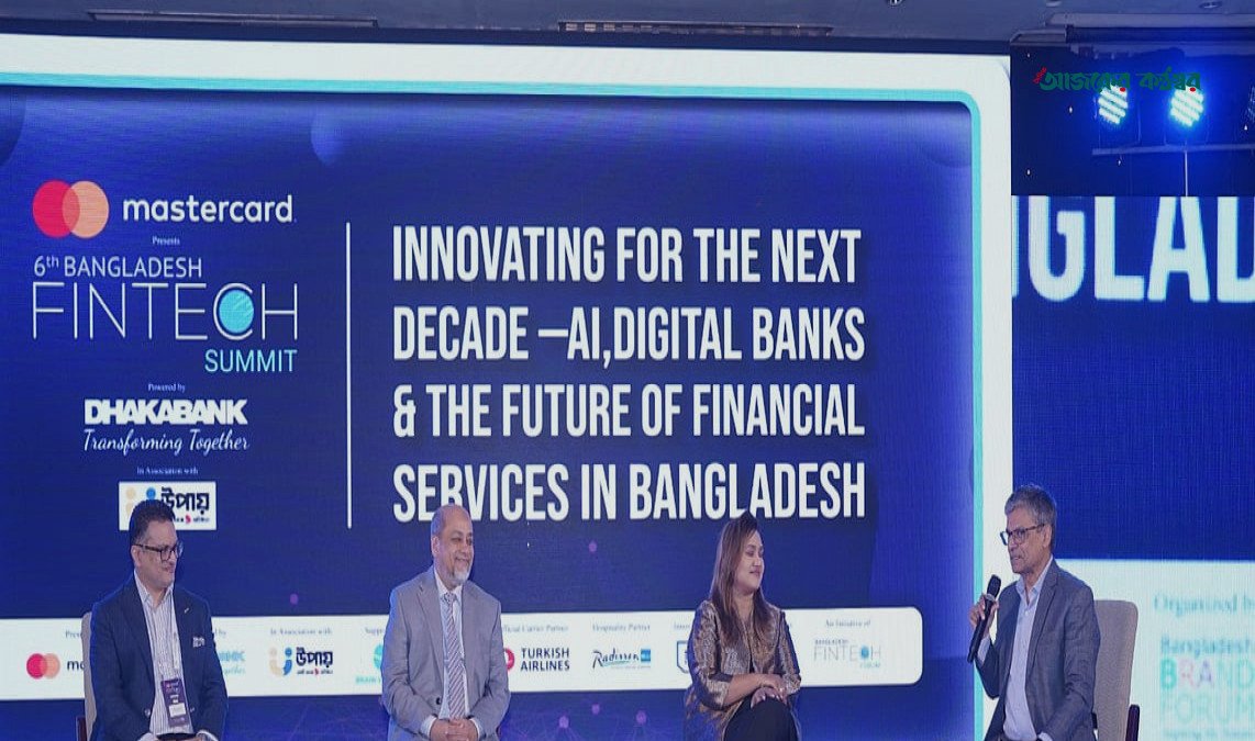 ফিনটেক খাতে এআইয়ের সম্ভাবনা ও চ্যালেঞ্জ নিয়ে রাজধানীতে সামিট