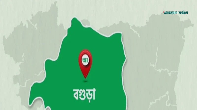 বগুড়ায় স্কুলছাত্রী অপহরণের ৪ দিন পর উদ্ধার, অভিযুক্ত গ্রেপ্তার