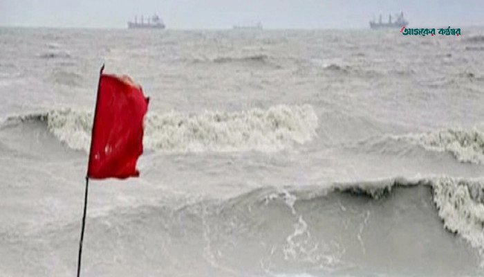 বঙ্গোপসাগরে নিম্নচাপ: সমুদ্রবন্দরগুলোতে ১ নম্বর সতর্ক সংকেত জারি