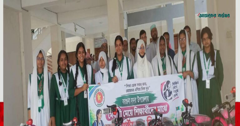 বরগুনায় মেধাবী ও সুবিধাবঞ্চিত ছাত্রীদের বাইসাইকেল দিল উপজেলা প্রশাসন