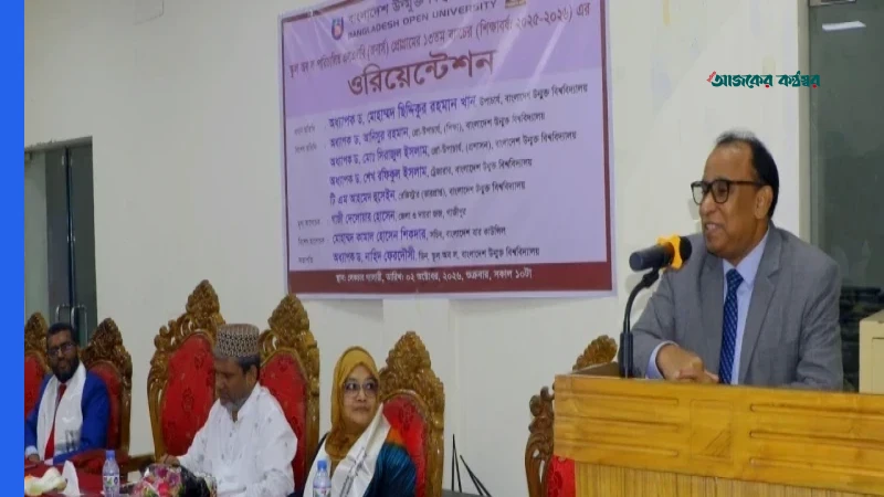 বাউবির এলএলবি ১৩তম ব্যাচের নবীনবরণ অনুষ্ঠিত