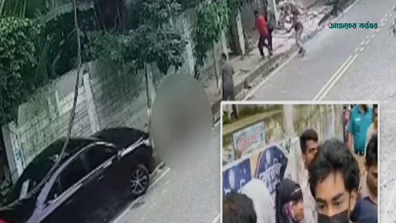 বারিধারায় নির্মাণশ্রমিক নিহতের মামলায় কিশোরের জামিন নামঞ্জুর
