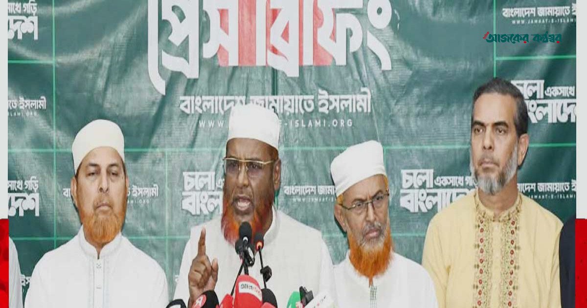 বিচার বিভাগে রাজনৈতিক হস্তক্ষেপেই আখতারুজ্জামানের জামিন হয়নি: গোলাম পরওয়ার
