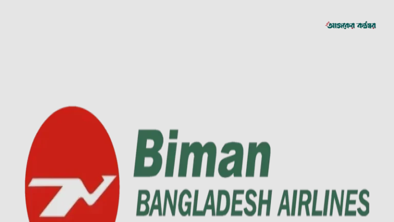 বিমান বাংলাদেশ এয়ারলাইন্সে ৪ কর্মকর্তার বদলি আদেশ বিকেলে স্থগিত