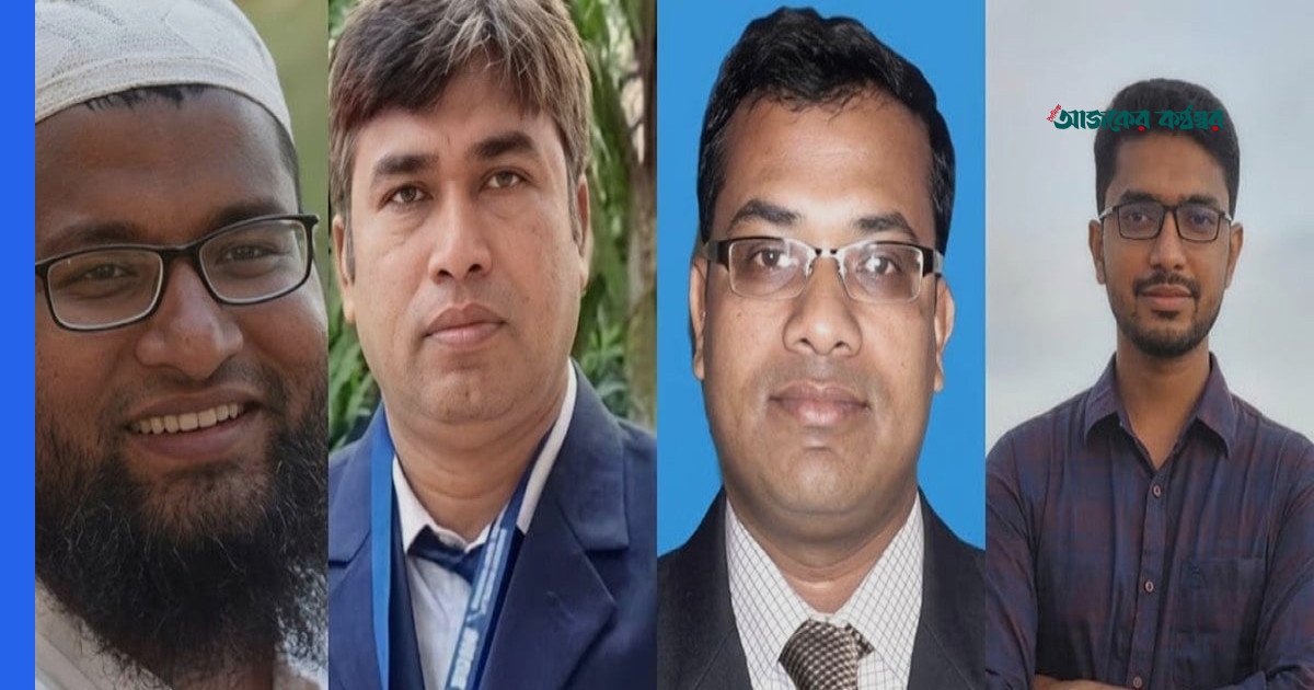 বিশ্বসেরা গবেষকদের তালিকায় বেরোবির ৩ শিক্ষক ও ১ শিক্ষার্থী