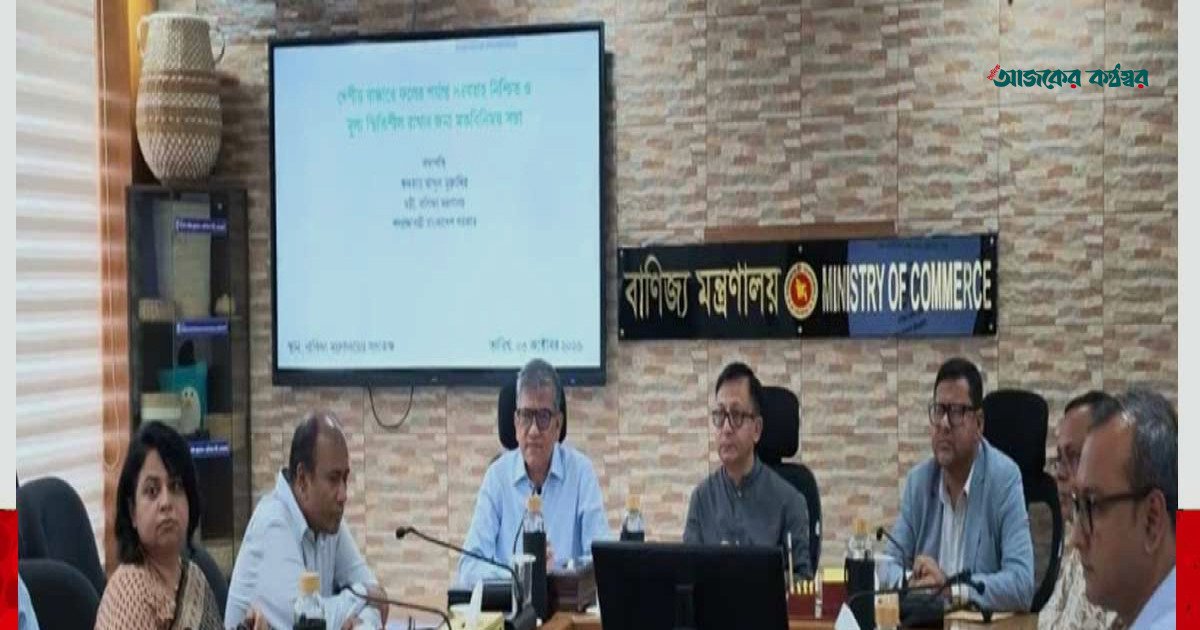 মাল্টার অস্বাভাবিক দাম নিয়ন্ত্রণে আমদানিকারকদের এলসি খোলার নির্দেশ বাণিজ্যমন্ত্রীর