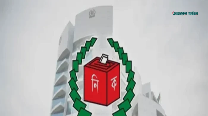মিষ্টির শূন্য আসনে ৯০ দিনের মধ্যে উপনির্বাচন: ইসি