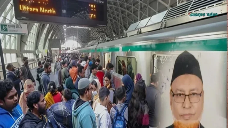 মেট্রোরেলে অসুস্থ হয়ে বসার জায়গা পাননি বৃদ্ধ, স্ট্রোক করে করুণ মৃত্যু
