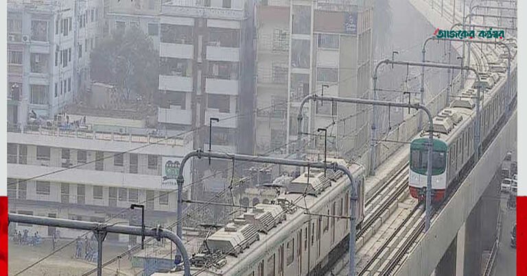 মেট্রোরেলের অবকাঠামো নির্মাণে ৪৬ হাজার কোটি টাকার ক্রয় প্রস্তাব অনুমোদন
