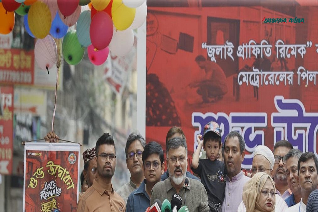 মেট্রোরেলের পিলারে গণতন্ত্র পুনরুদ্ধারকারীদের ছবি আঁকার উদ্যোগ ডিএনসিসির