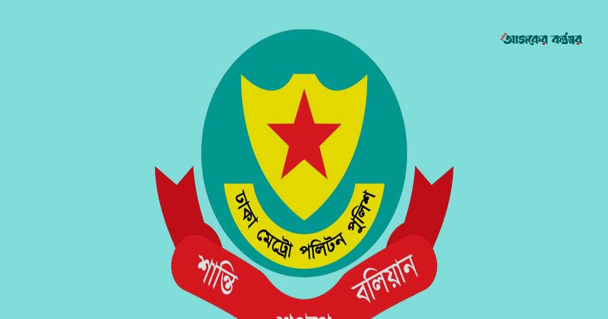 রাজধানীতে ডিএমপির বিশেষ অভিযানে ৪৭৭ জন গ্রেপ্তার