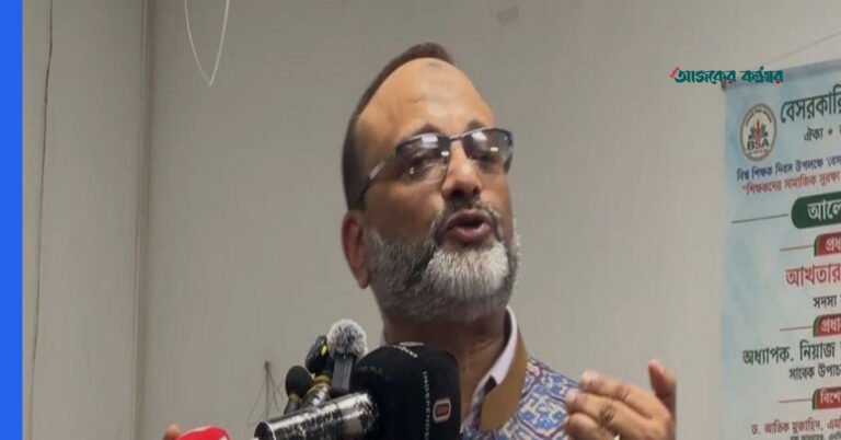 রাজনৈতিক প্রভাবমুক্ত শিক্ষাঙ্গন গড়তে শিক্ষকদের ঐক্যবদ্ধ হওয়ার আহ্বান