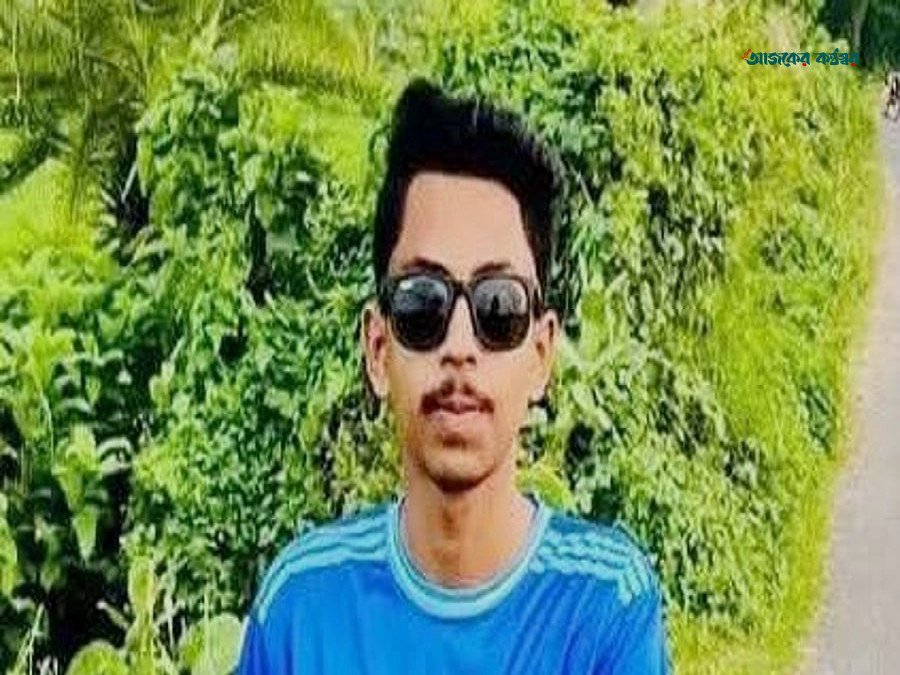 রাজবাড়ীতে নিখোঁজ কলেজছাত্রের বস্তাবন্দী লাশ ডোবায় মিলল