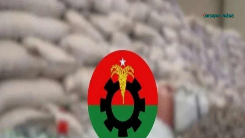 রাজশাহীতে সার ডিলার নিয়োগে দলীয়করণের অভিযোগ