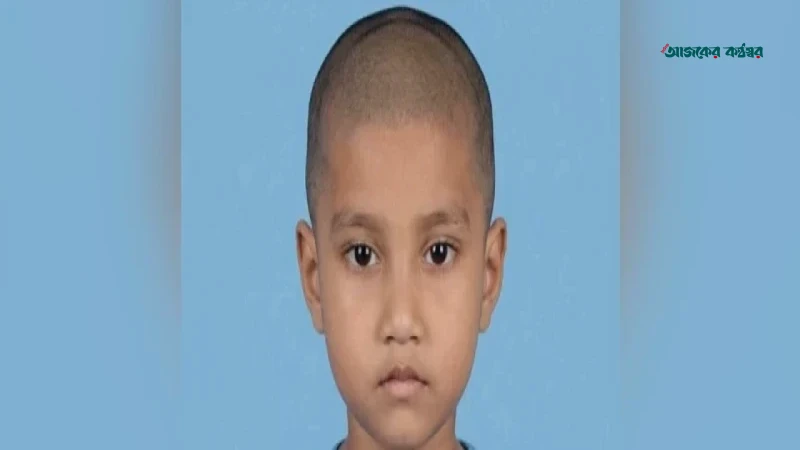 শরীয়তপুরে নিখোঁজ শিশুর গলাকাটা মরদেহ উদ্ধার, আটক ১