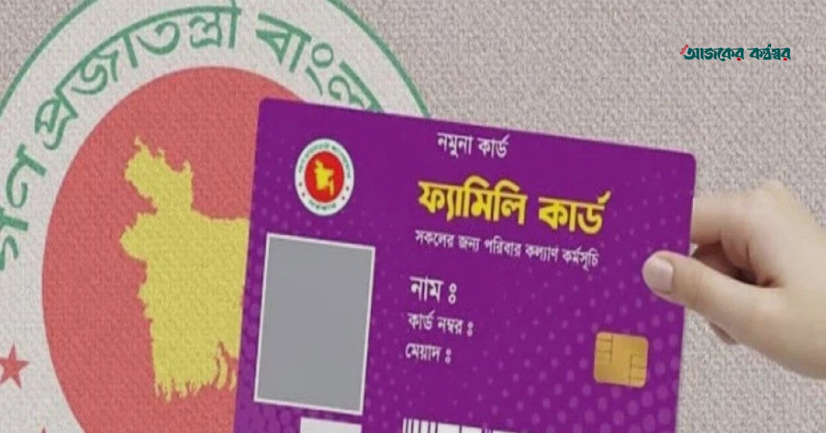 শাল্লায় ফ্যামিলি কার্ডের তথ্য সংগ্রহকারী পদে বিতর্কিতদের নিয়োগ বাতিল