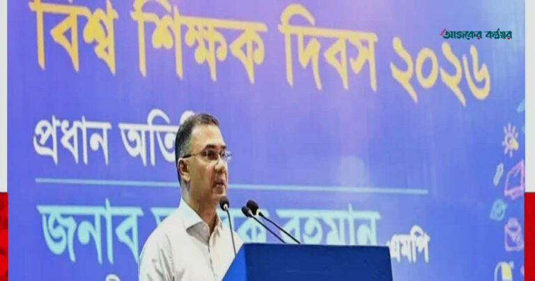 শিক্ষকদের সম্মানের ওপরই নির্ভর করে রাষ্ট্রের মর্যাদা: প্রধানমন্ত্রী তারেক রহমান