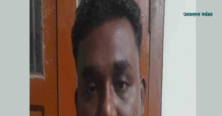 শেরপুরে ২৫ কোটি টাকা আত্মসাতের অভিযোগে আটক ১