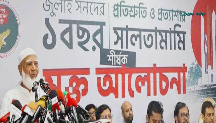 সরকারকে নয়, জনগণকেই বিরোধী দল সহযোগিতা করবে: জামায়াত আমির