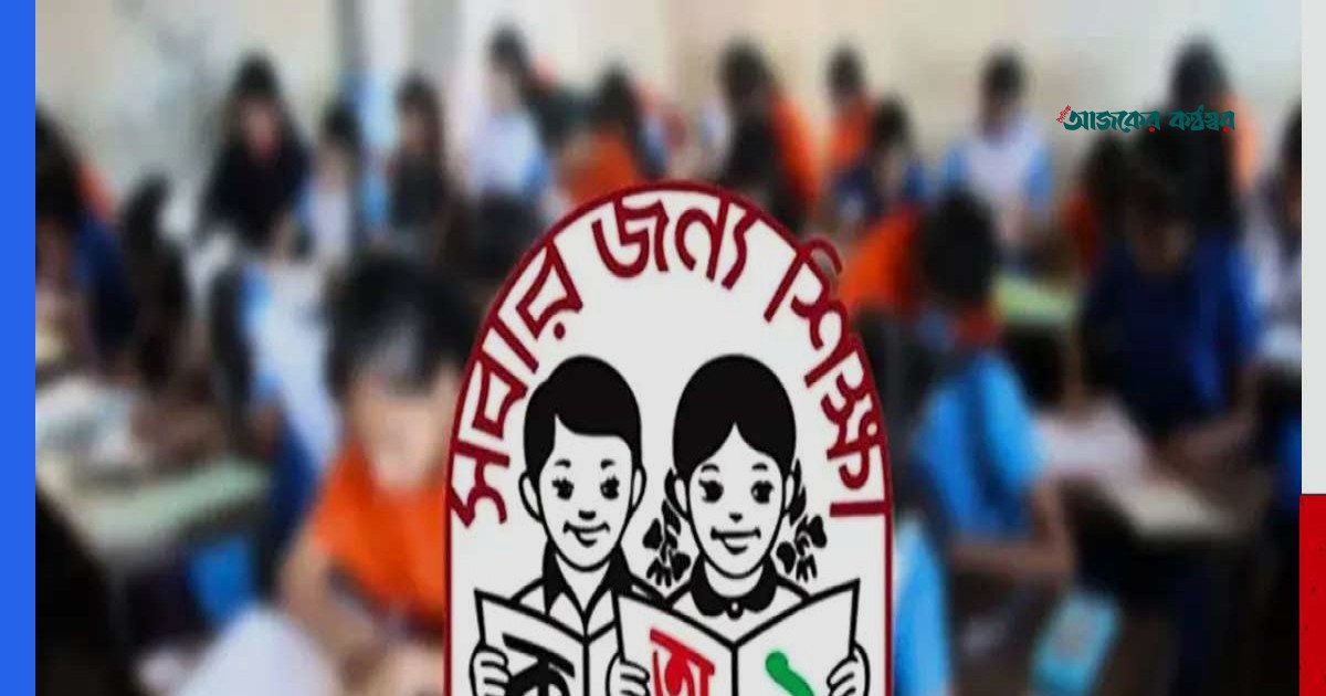 সরকারি স্কুলে প্রথম শ্রেণিতে লটারি, বাকি শ্রেণিতে ভর্তি পরীক্ষা
