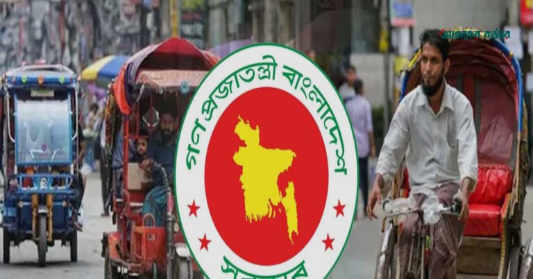 সিটি করপোরেশনে ই-রিকশা চলাচলে নতুন বিধিমালা ও নিবন্ধন বাধ্যতামূলক