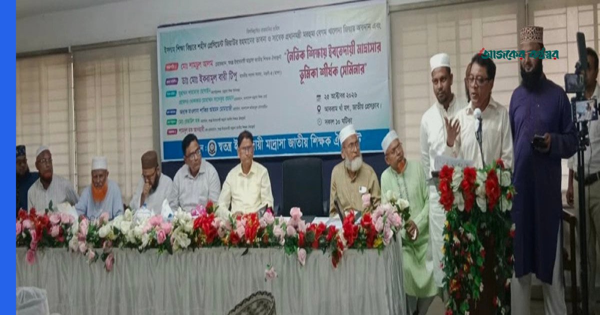 স্বতন্ত্র ইবতেদায়ি মাদ্রাসা এমপিওভুক্তির নীতিমালা তৈরি হচ্ছে: এমপি টিপু