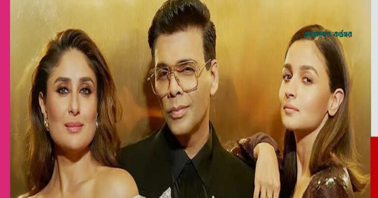 ২২ বছর পর বিদায় নিচ্ছে জনপ্রিয় শো ‘কফি উইথ করণ’