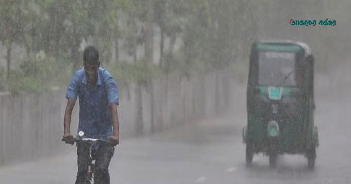 ৫ দিনের মধ্যে বিদায় নিতে পারে মৌসুমি বায়ু, বাড়বে শুষ্কতা