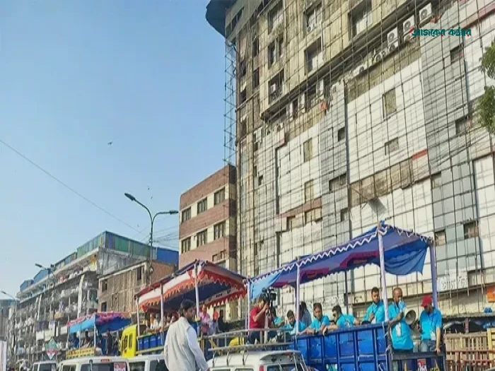 ৭ দফা দাবিতে খুলনা অভিমুখে ১১ দলের লংমার্চ শুরু